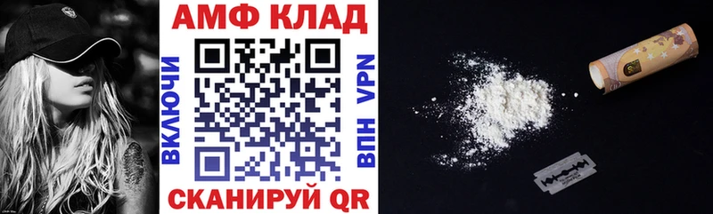 АМФЕТАМИН 97%  Вихоревка 