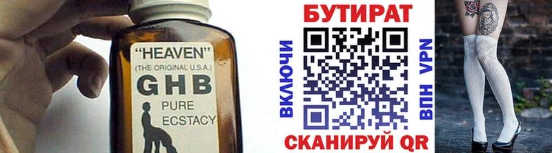 ОМГ ОМГ рабочий сайт Вихоревка Бутират бутик darknet Telegram наркота