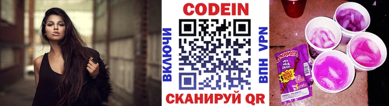 гидра маркетплейс  Вихоревка  Кодеин напиток Lean (лин) 