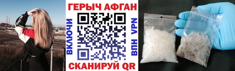 ГЕРОИН VHQ  Вихоревка 