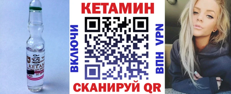 КЕТАМИН VHQ  как найти закладки  Вихоревка 
