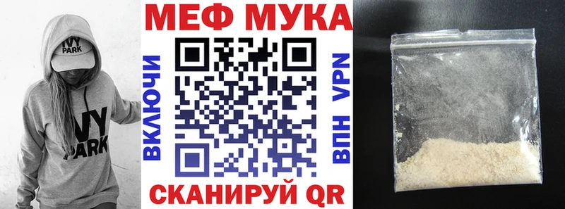 дарнет шоп  Вихоревка  МЕФ мяу мяу 