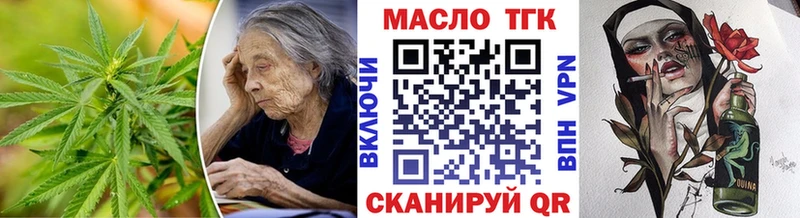 как найти закладки  Вихоревка  Дистиллят ТГК THC oil 